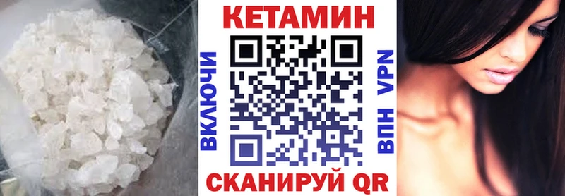 где купить   Нефтекумск  КЕТАМИН VHQ 