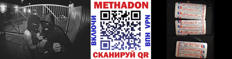 где можно купить наркотик  Нефтекумск  Метадон кристалл 